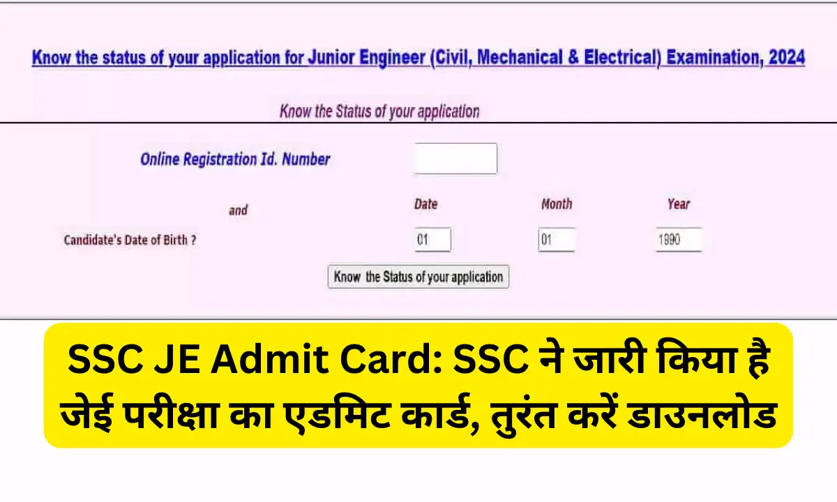 SSC JE Admit Card