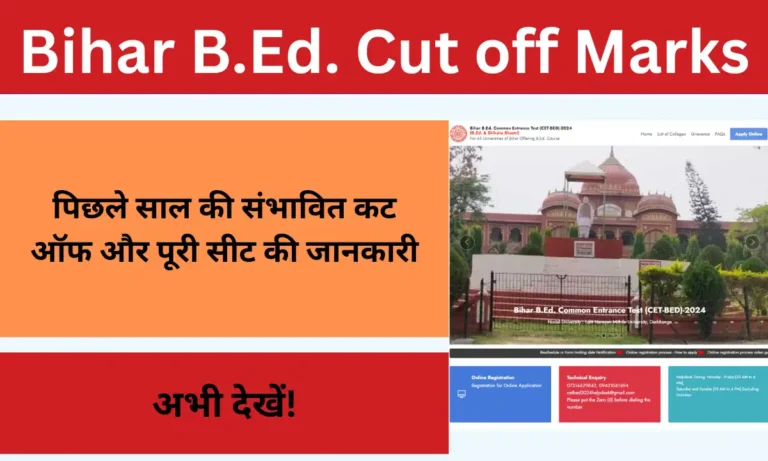 Bihar Bed Cut off Marks