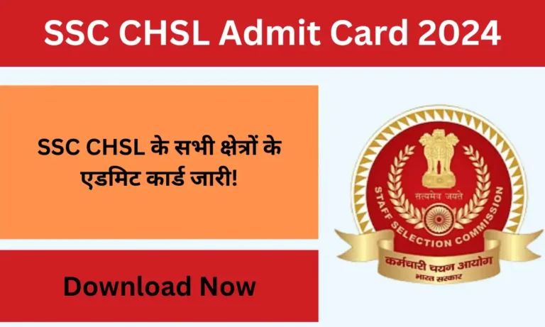 SSC CHSL Admit Card 2024