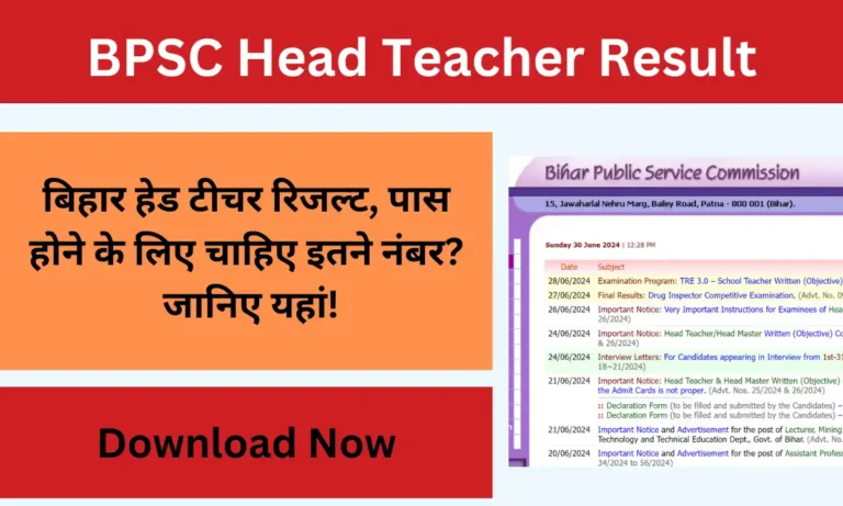 BPSC Head Teacher Result