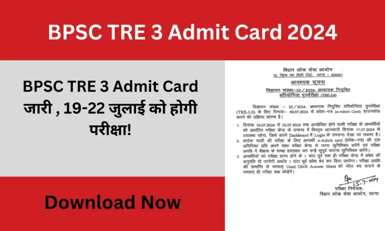BPSC TRE 3 Admit Card