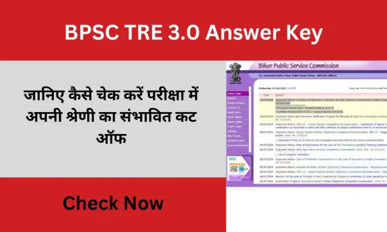 BPSC TRE 3.0 Answer Key