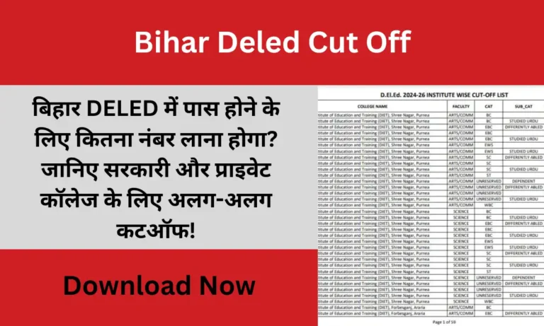 Bihar Deled Cut Off
