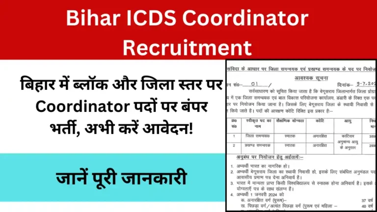 Bihar ICDS Coordinator Recruitment