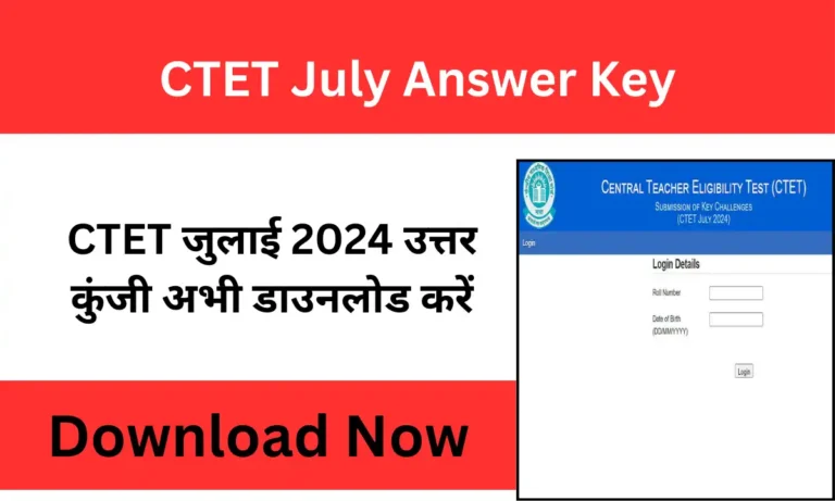 CTET July Answer Key