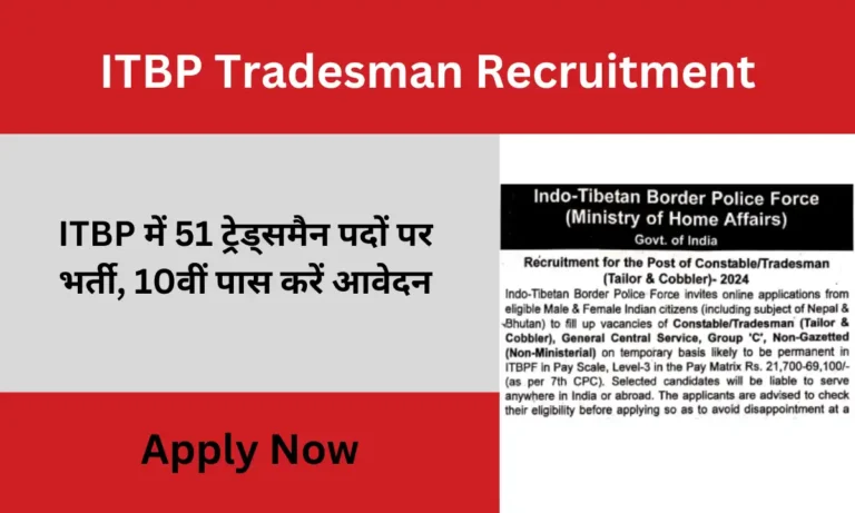 ITBP Tradesman Recruitment
