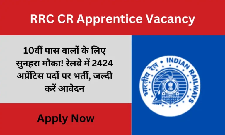 RRC CR Apprentice Vacancy